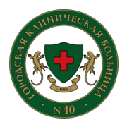 Городская клиническая больница №40