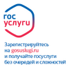 Единый портал Госуслуг